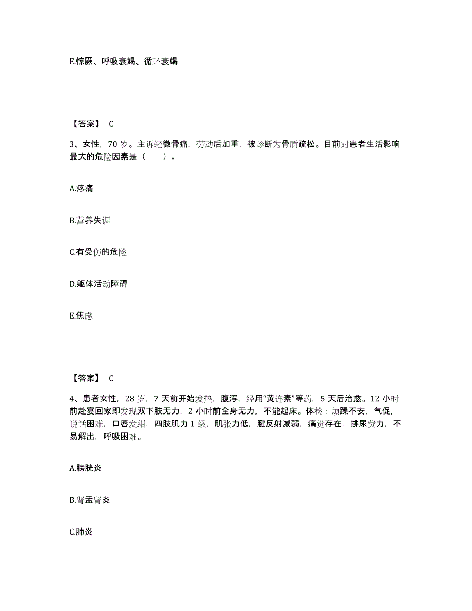 备考2024重庆市县酉阳土家族苗族自治县执业护士资格考试题库练习试卷A卷附答案_第2页