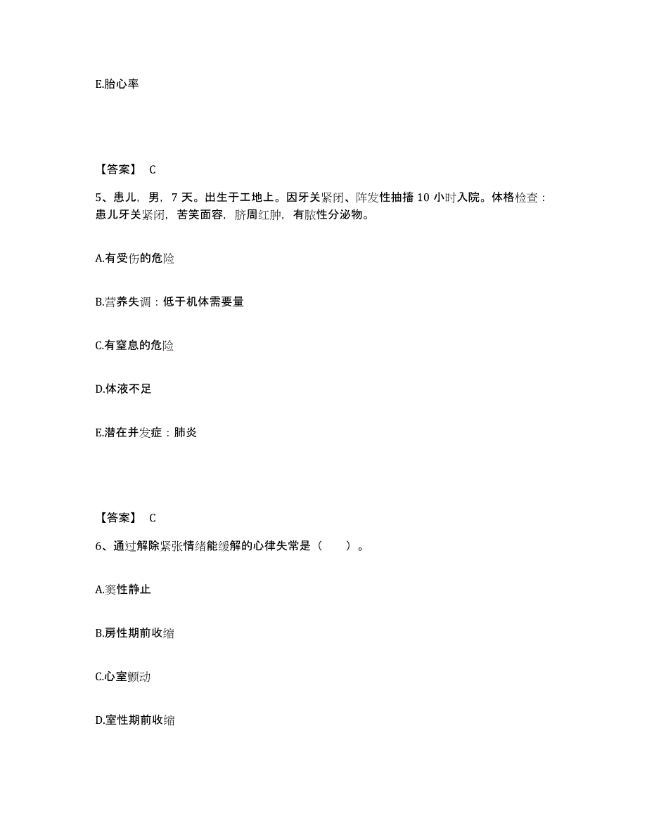 备考2024贵州省安顺市镇宁布依族苗族自治县执业护士资格考试考前练习题及答案_第3页