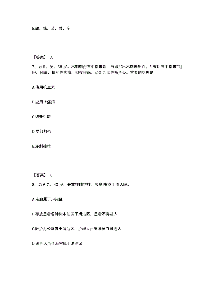 2023-2024年度黑龙江省佳木斯市郊区执业护士资格考试自我检测试卷A卷附答案_第4页