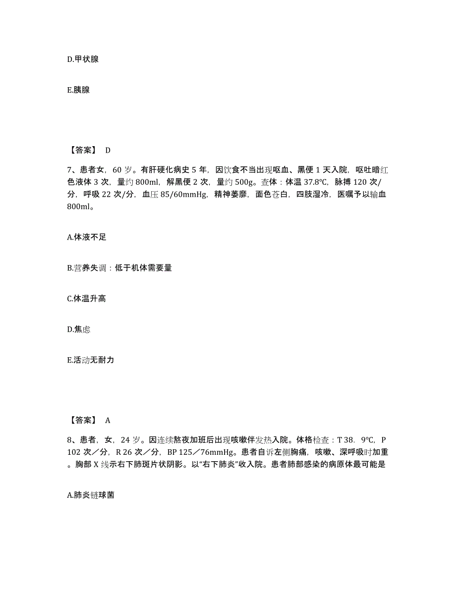 2023-2024年度重庆市县武隆县执业护士资格考试押题练习试题A卷含答案_第4页