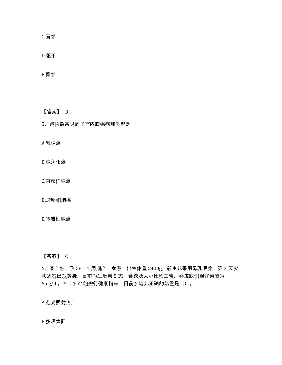 备考2024贵州省毕节地区金沙县执业护士资格考试提升训练试卷B卷附答案_第3页