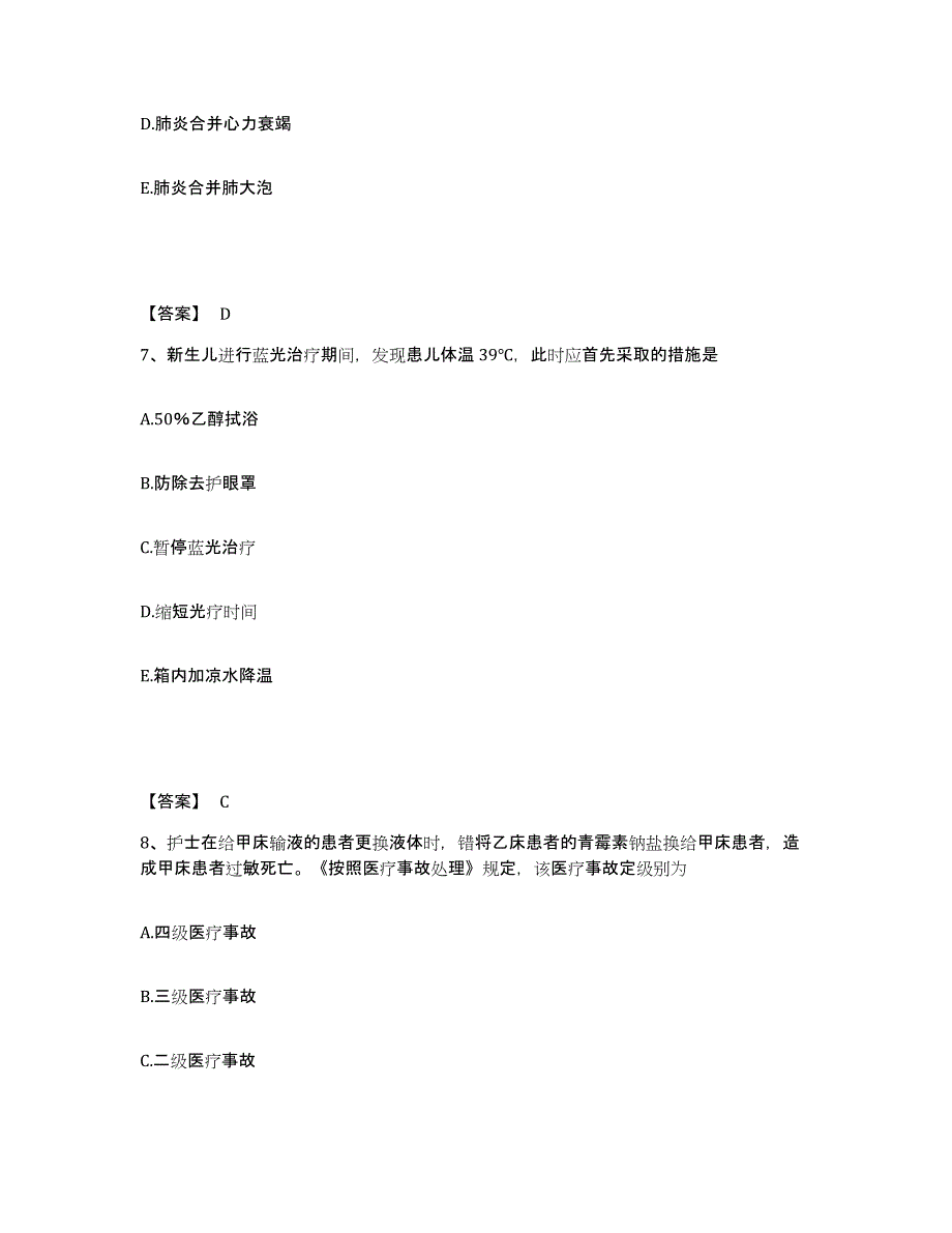 2023-2024年度黑龙江省齐齐哈尔市碾子山区执业护士资格考试题库检测试卷B卷附答案_第4页