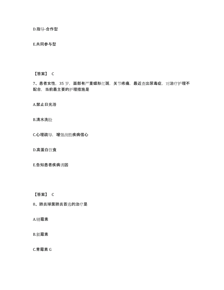 备考2024重庆市县彭水苗族土家族自治县执业护士资格考试考前练习题及答案_第4页