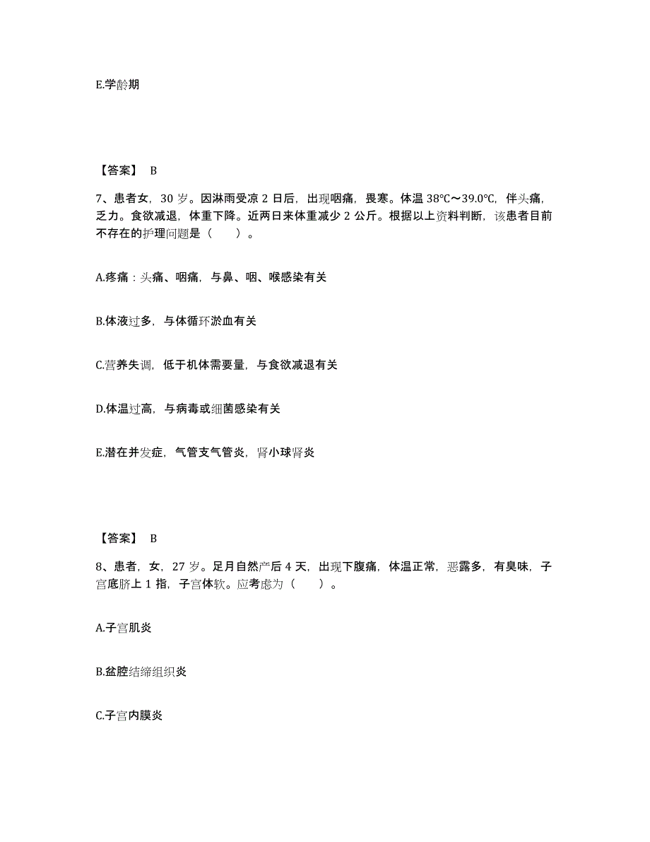 备考2024贵州省黔西南布依族苗族自治州贞丰县执业护士资格考试模拟考试试卷B卷含答案_第4页