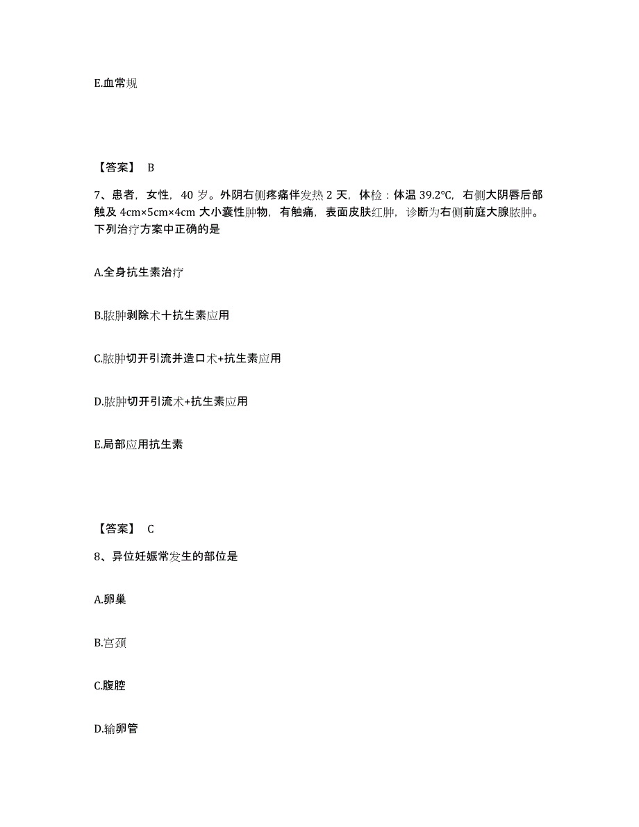 2023-2024年度黑龙江省佳木斯市前进区执业护士资格考试强化训练试卷B卷附答案_第4页