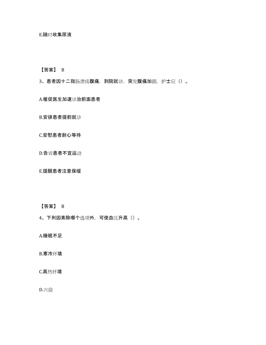 备考2024辽宁省阜新市海州区执业护士资格考试模考预测题库(夺冠系列)_第2页