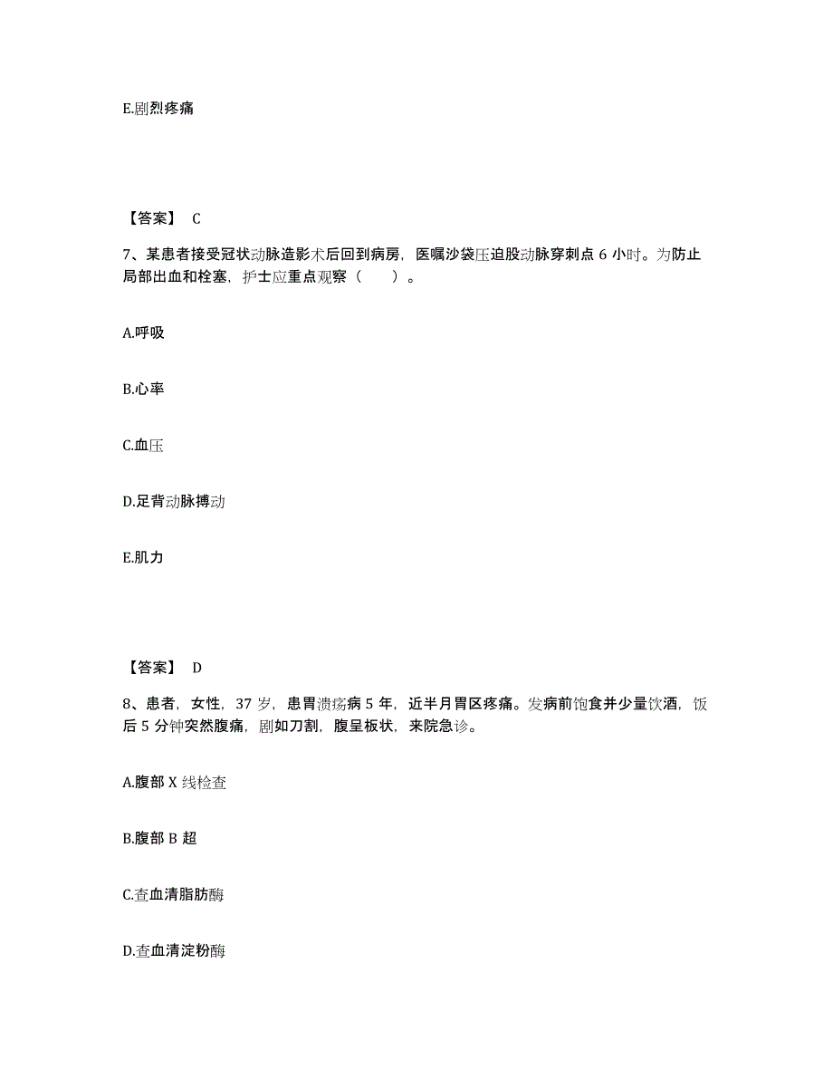 备考2024陕西省宝鸡市渭滨区执业护士资格考试题库检测试卷B卷附答案_第4页