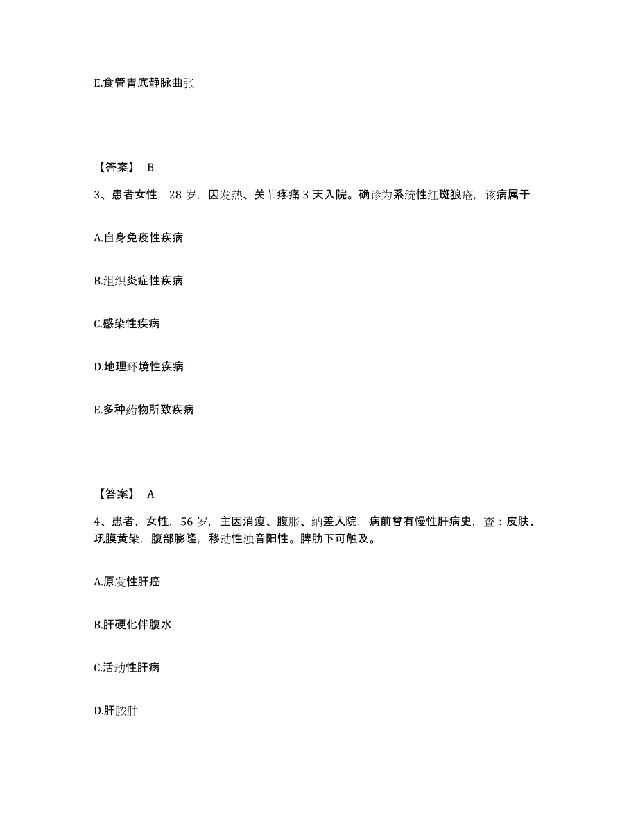 2023-2024年度陕西省咸阳市兴平市执业护士资格考试题库综合试卷B卷附答案_第2页