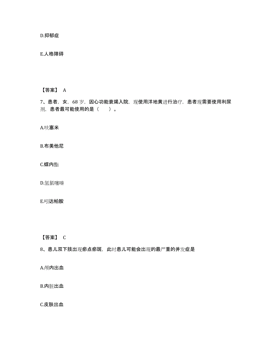 备考2024贵州省遵义市汇川区执业护士资格考试考前练习题及答案_第4页