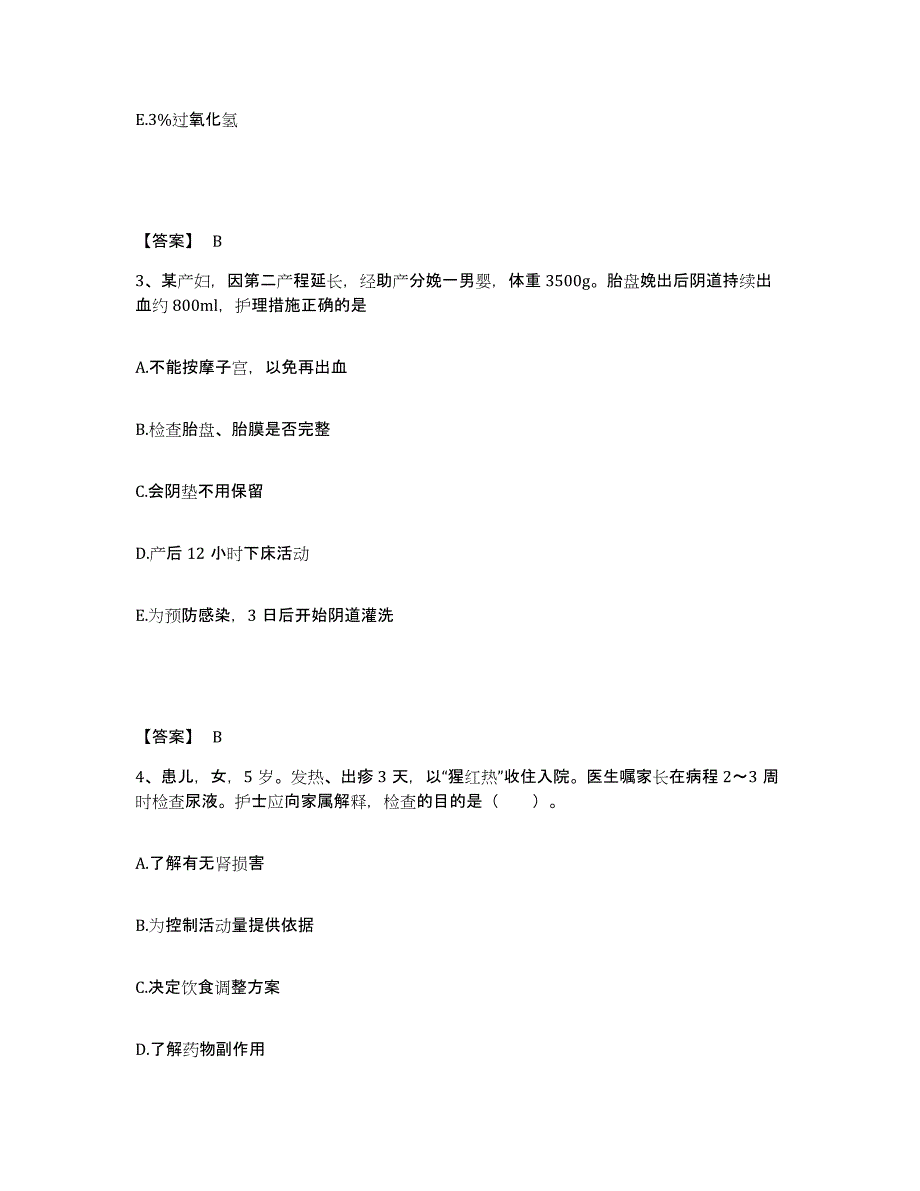 备考2024青海省黄南藏族自治州同仁县执业护士资格考试模拟试题（含答案）_第2页
