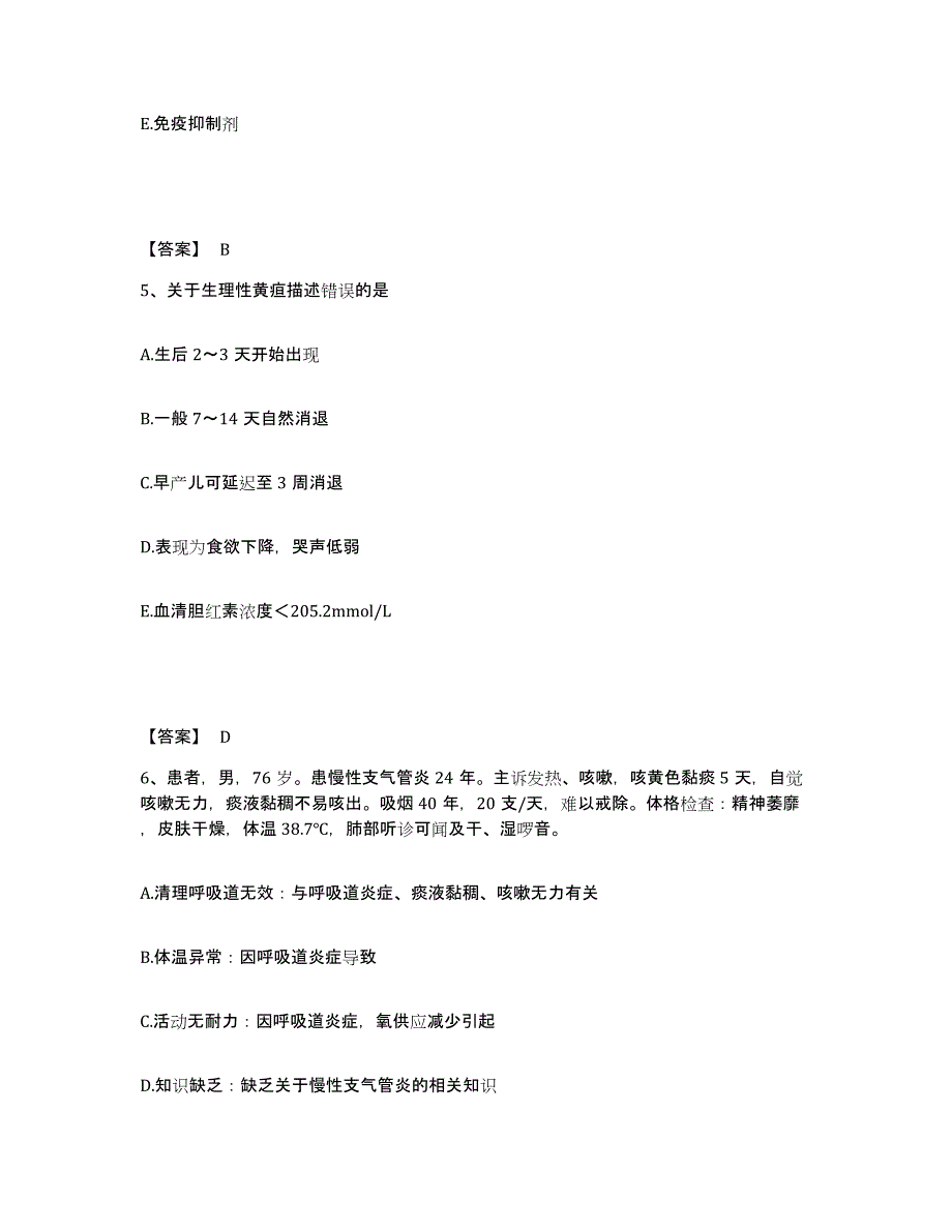 备考2024贵州省铜仁地区江口县执业护士资格考试模拟考试试卷B卷含答案_第3页