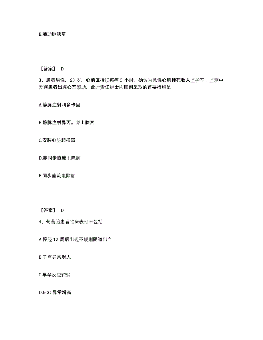 备考2024福建省福州市长乐市执业护士资格考试提升训练试卷A卷附答案_第2页