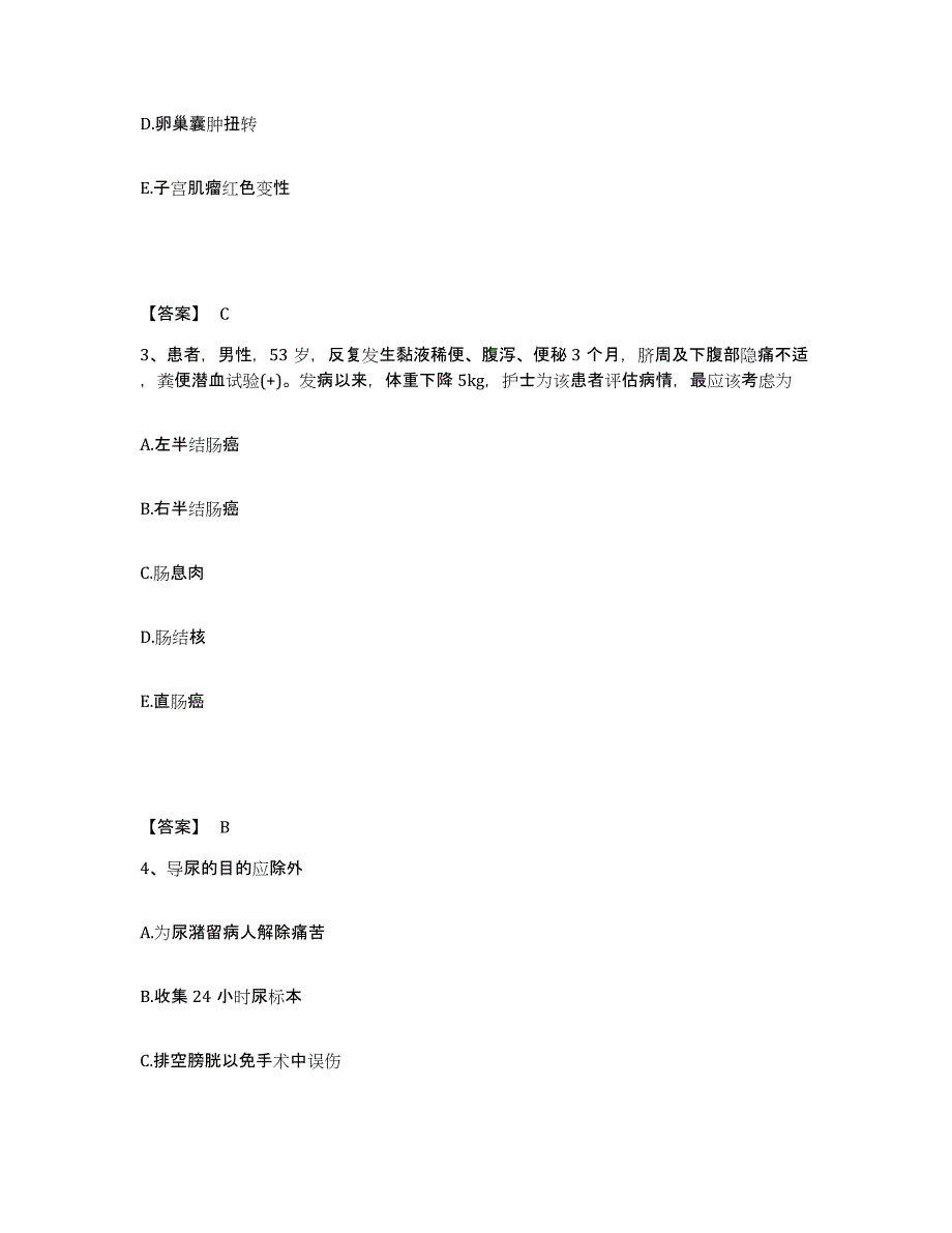 备考2024贵州省六盘水市水城县执业护士资格考试每日一练试卷A卷含答案_第2页