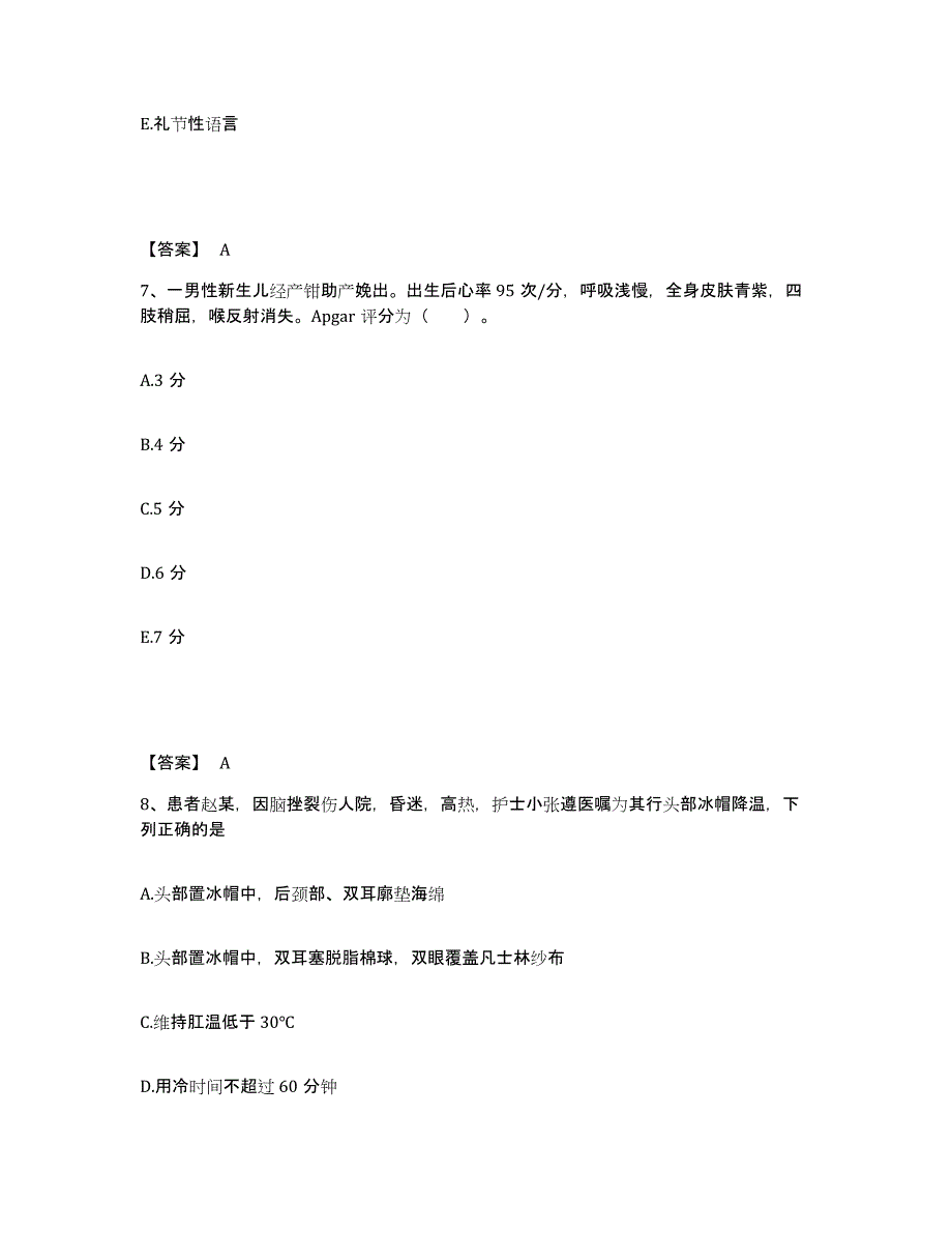 备考2024陕西省咸阳市杨凌区执业护士资格考试模拟考试试卷A卷含答案_第4页