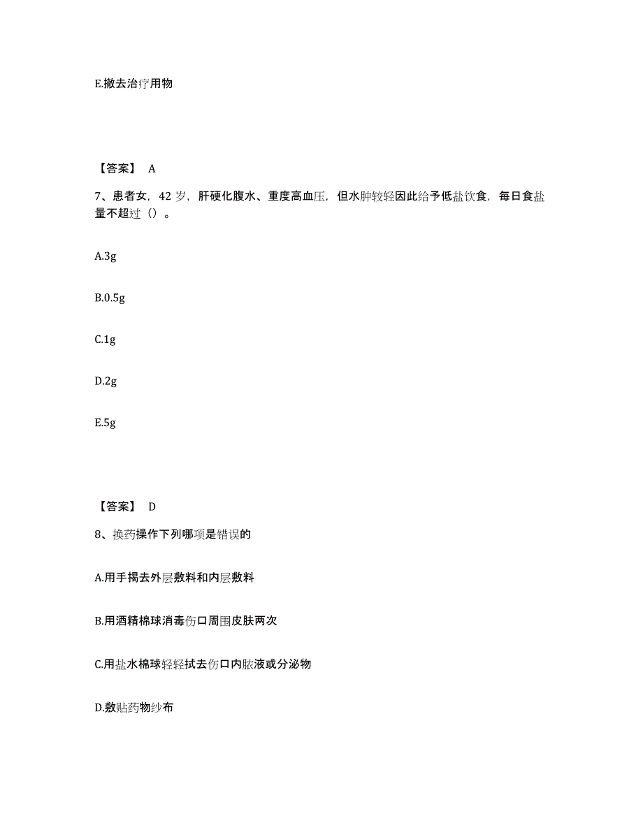 备考2024贵州省黔东南苗族侗族自治州锦屏县执业护士资格考试考前冲刺试卷A卷含答案_第4页