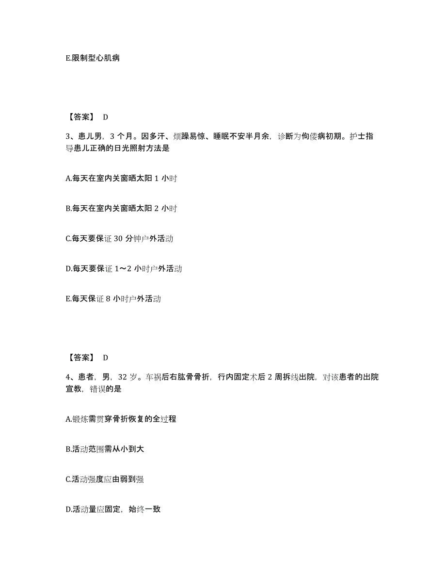 2023-2024年度陕西省宝鸡市陈仓区执业护士资格考试自我检测试卷A卷附答案_第2页