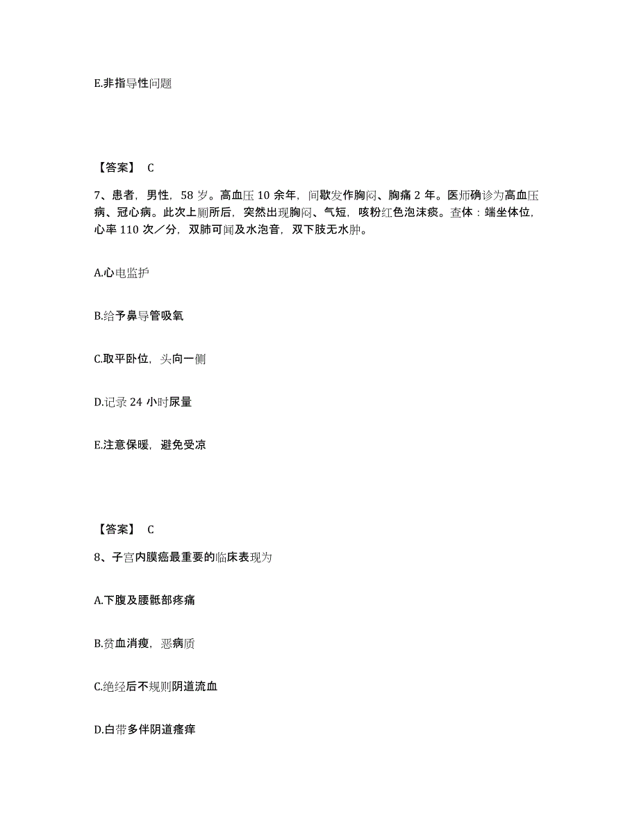 2023-2024年度青海省海南藏族自治州执业护士资格考试模考预测题库(夺冠系列)_第4页