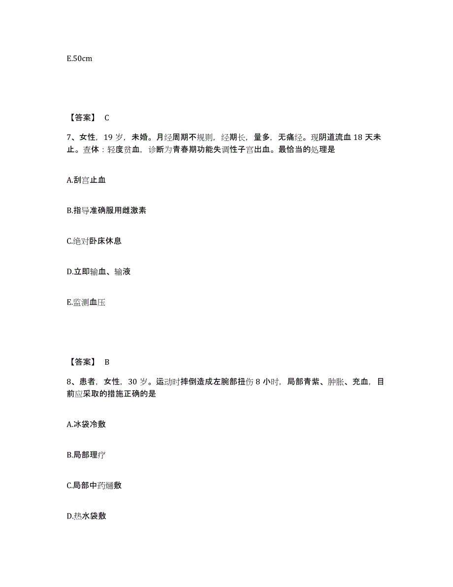 备考2024贵州省黔南布依族苗族自治州荔波县执业护士资格考试综合练习试卷B卷附答案_第4页