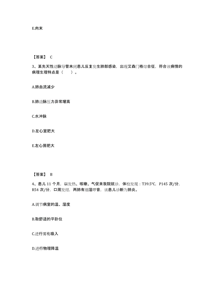 备考2024贵州省黔西南布依族苗族自治州晴隆县执业护士资格考试高分通关题库A4可打印版_第2页