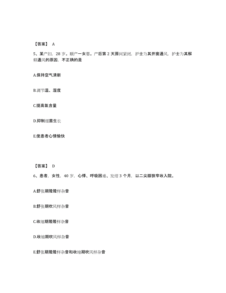 备考2024重庆市黔江区执业护士资格考试练习题及答案_第3页