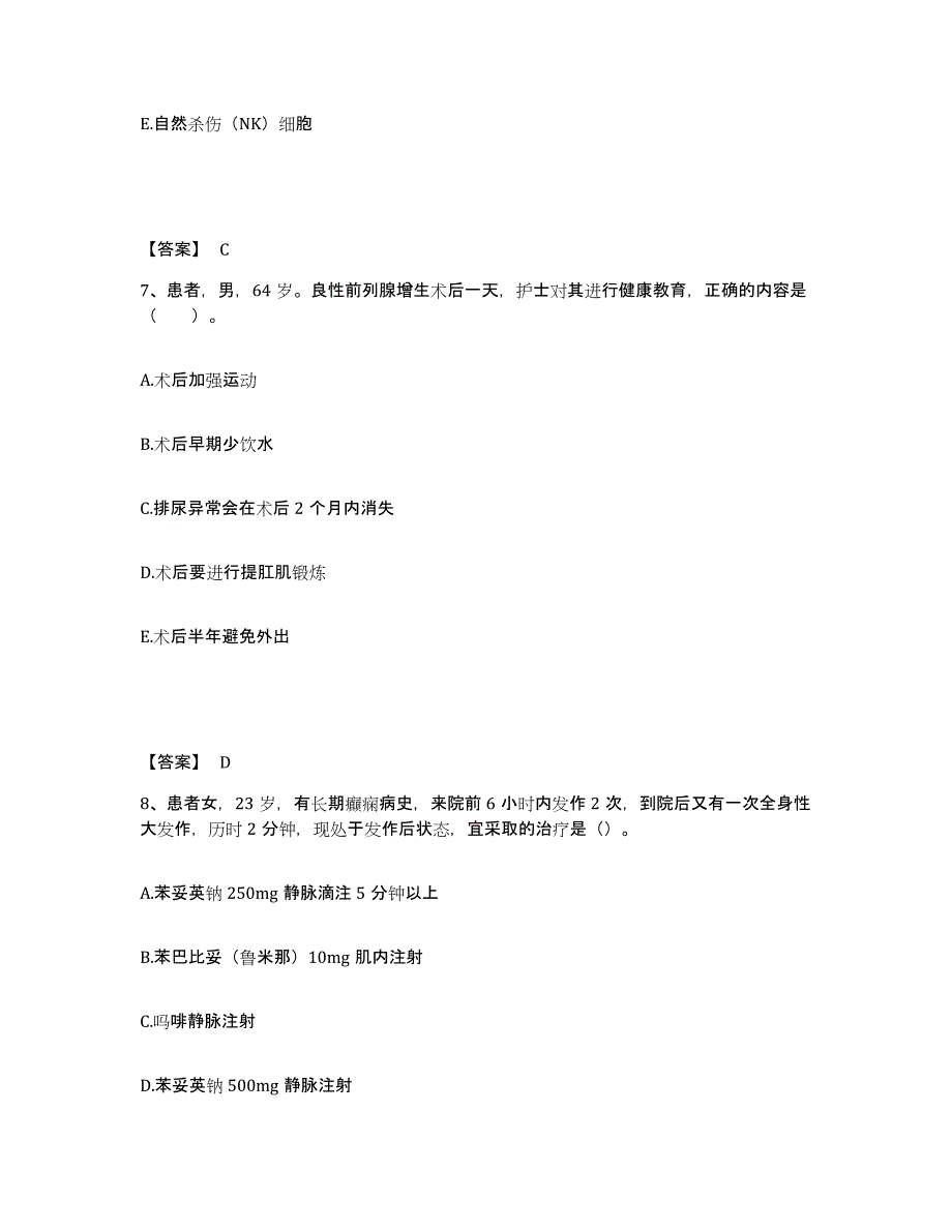 备考2024贵州省铜仁地区松桃苗族自治县执业护士资格考试提升训练试卷A卷附答案_第4页