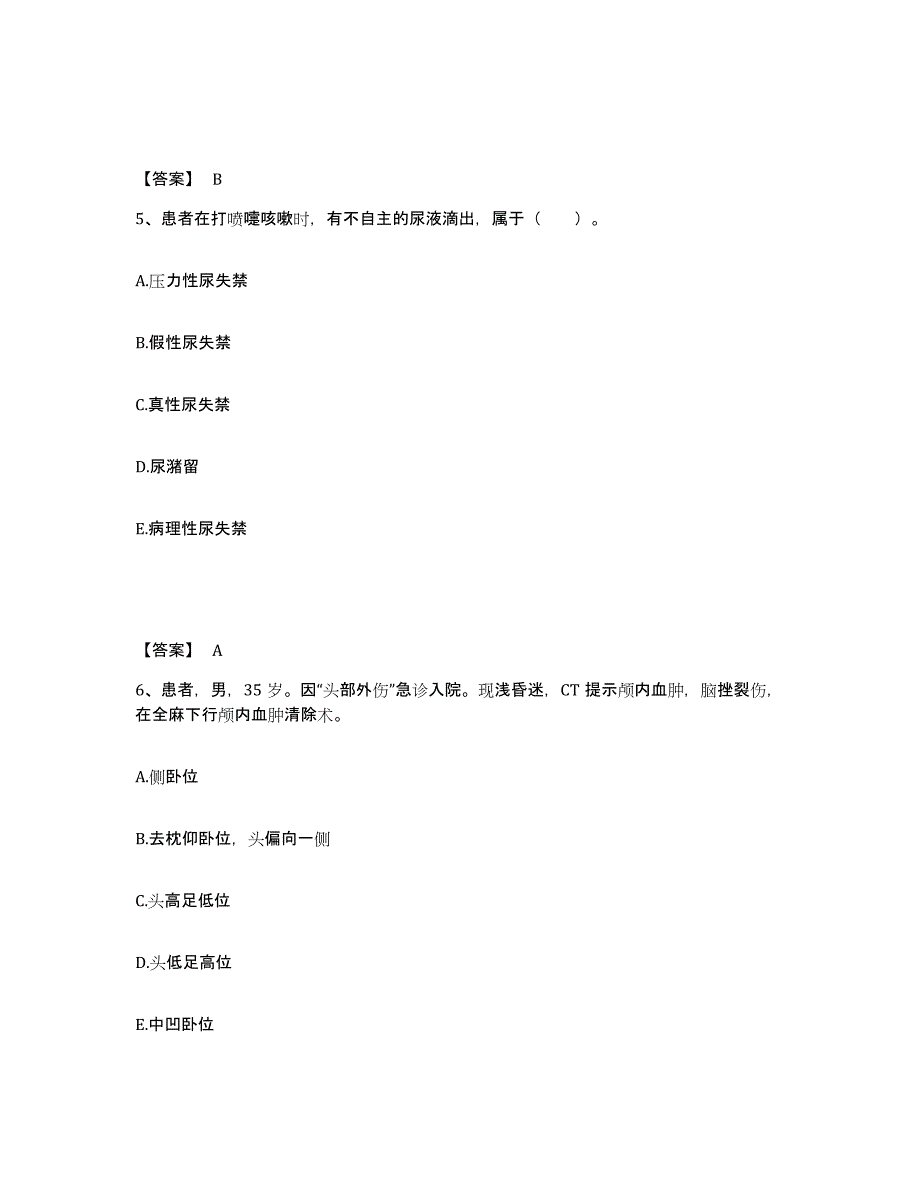 备考2024辽宁省丹东市执业护士资格考试自我检测试卷A卷附答案_第3页