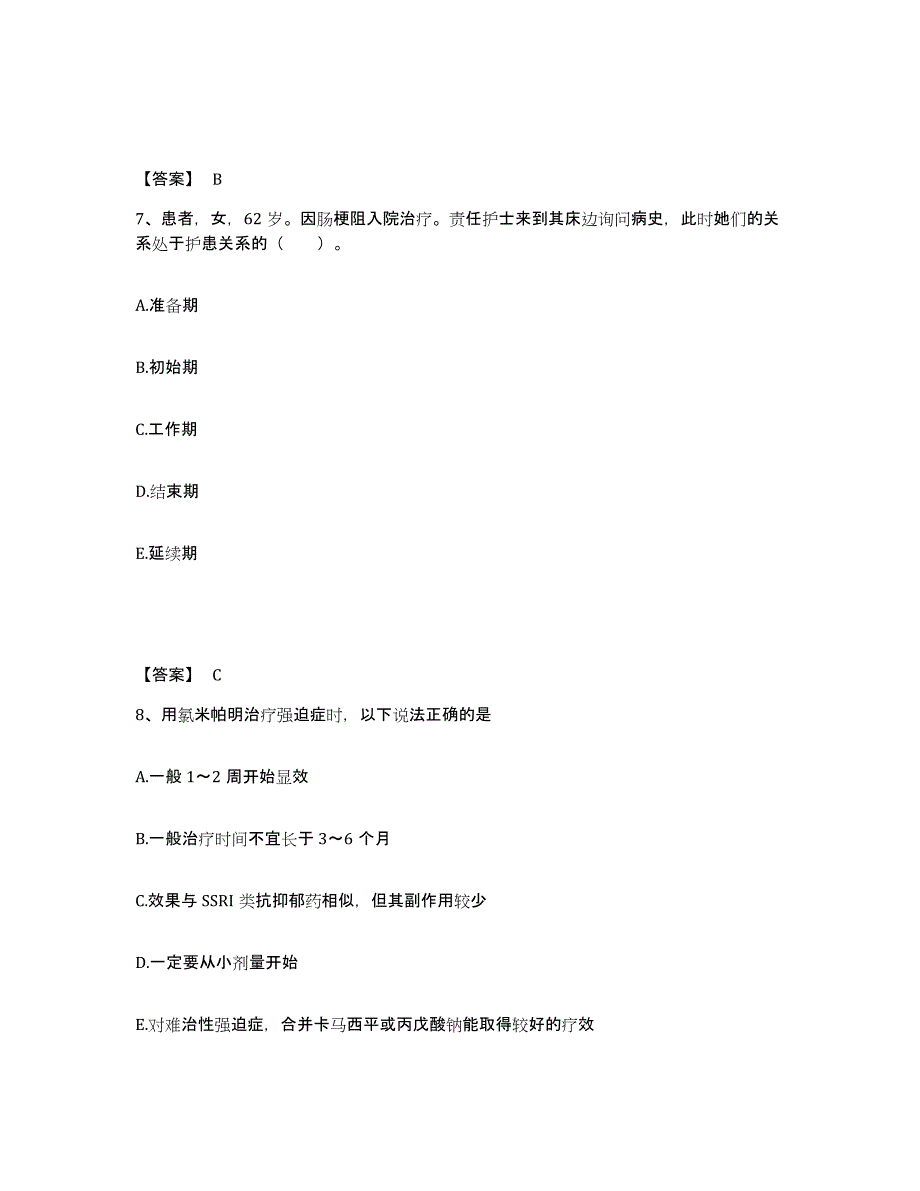 备考2024辽宁省丹东市执业护士资格考试自我检测试卷A卷附答案_第4页