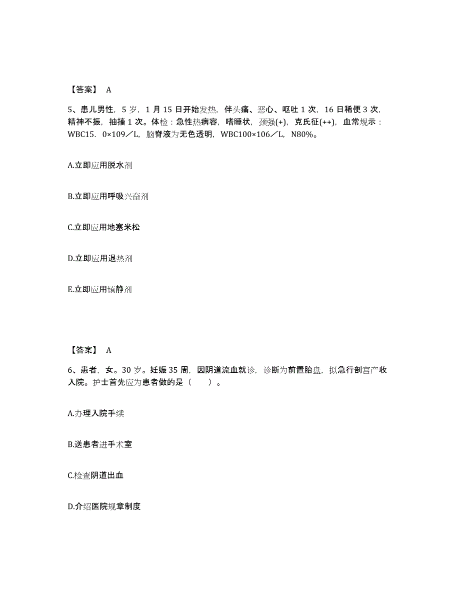 2023-2024年度黑龙江省七台河市勃利县执业护士资格考试考试题库_第3页