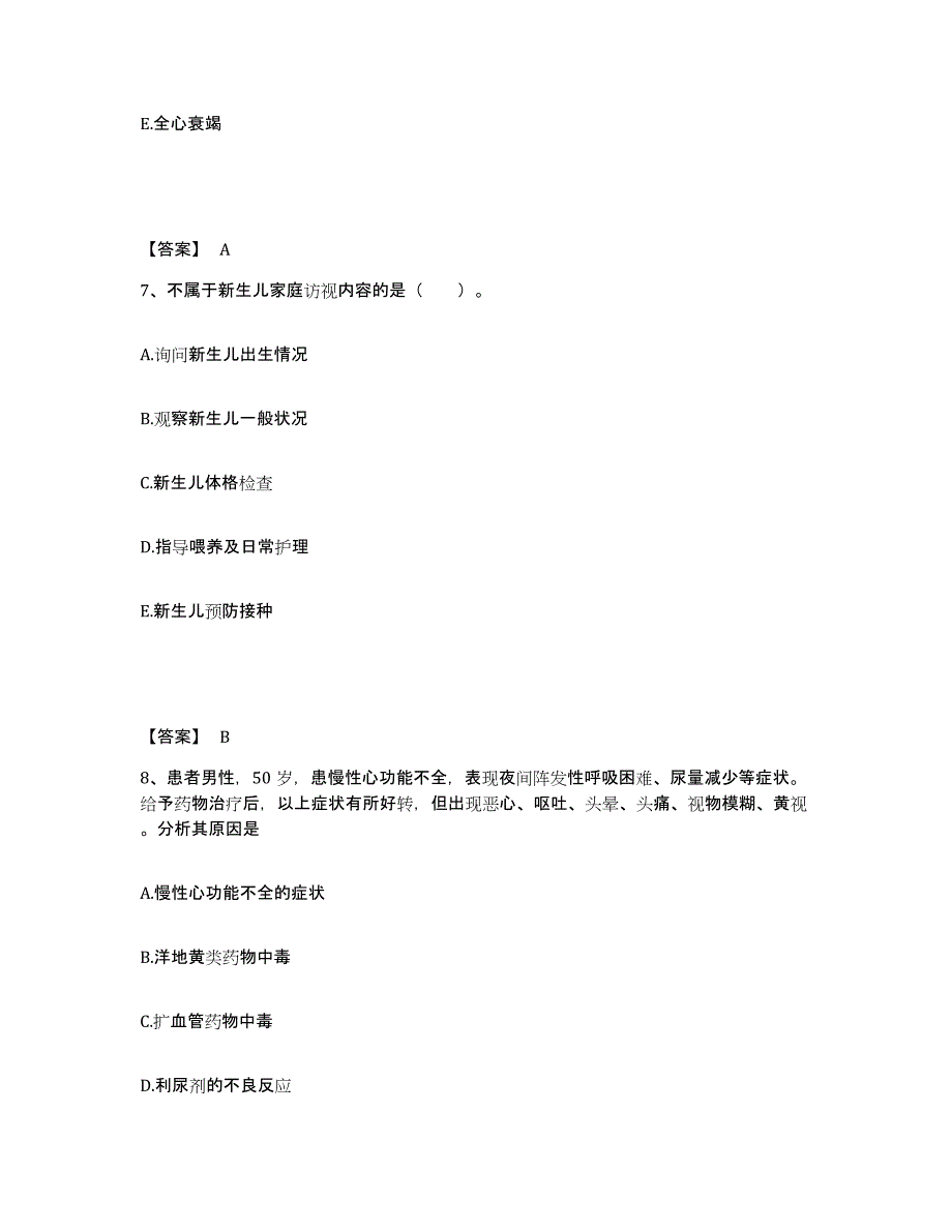 备考2024陕西省咸阳市兴平市执业护士资格考试通关题库(附答案)_第4页