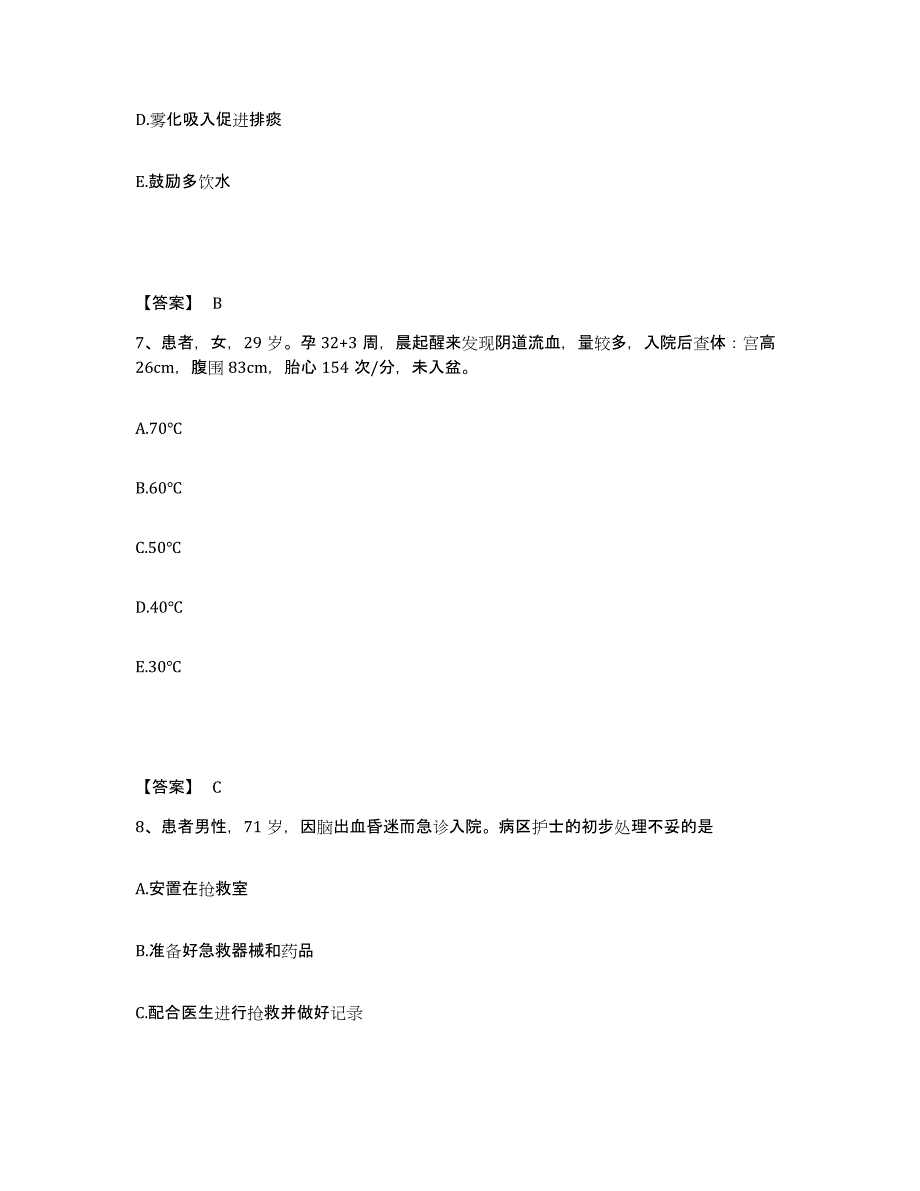 备考2024辽宁省营口市鲅鱼圈区执业护士资格考试题库附答案（基础题）_第4页