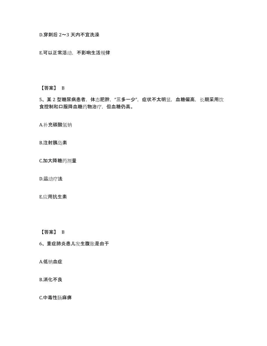 备考2024重庆市涪陵区执业护士资格考试模考模拟试题(全优)_第3页