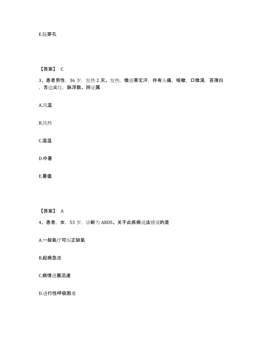 2023-2024年度黑龙江省牡丹江市阳明区执业护士资格考试综合检测试卷B卷含答案_第2页