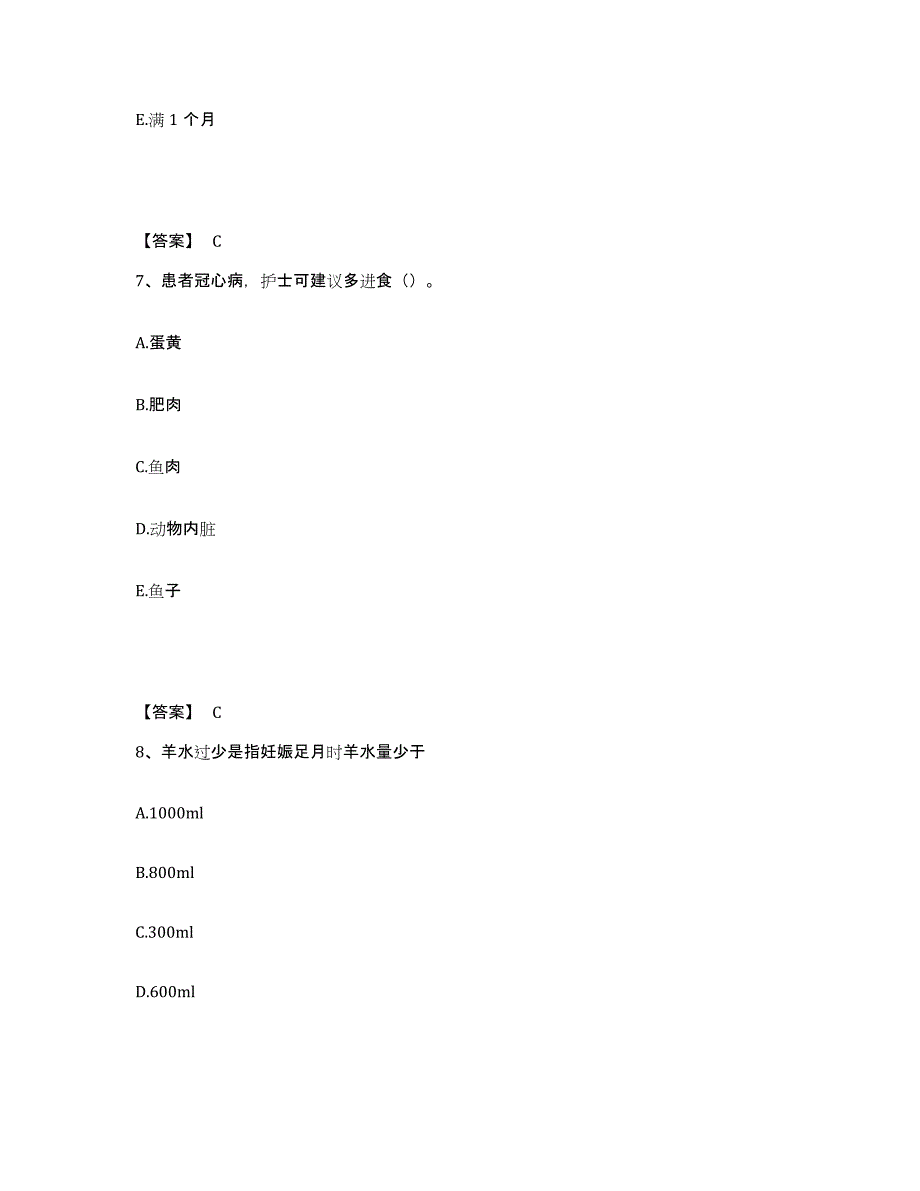 备考2024贵州省贵阳市清镇市执业护士资格考试题库检测试卷B卷附答案_第4页