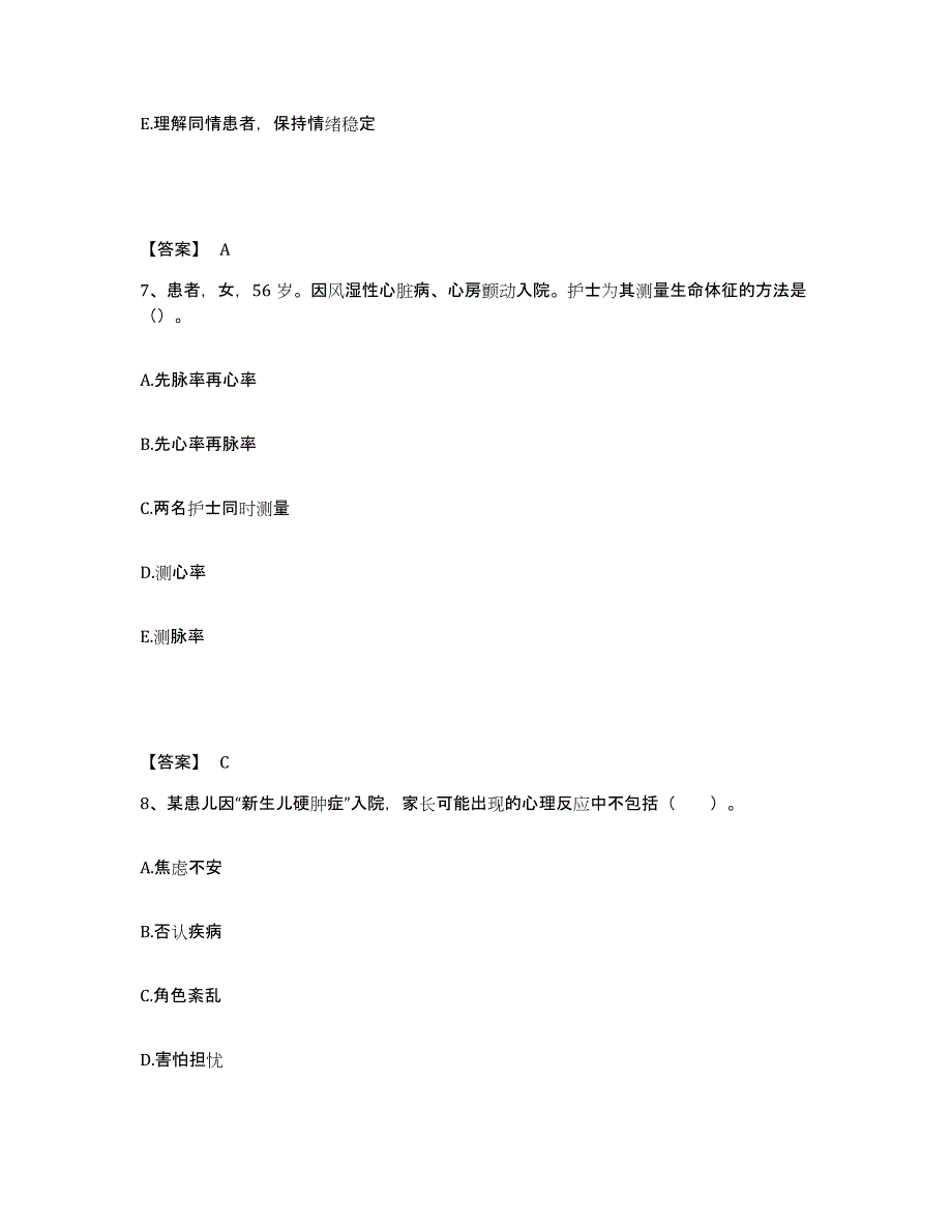 2023-2024年度黑龙江省大庆市肇源县执业护士资格考试自我检测试卷B卷附答案_第4页