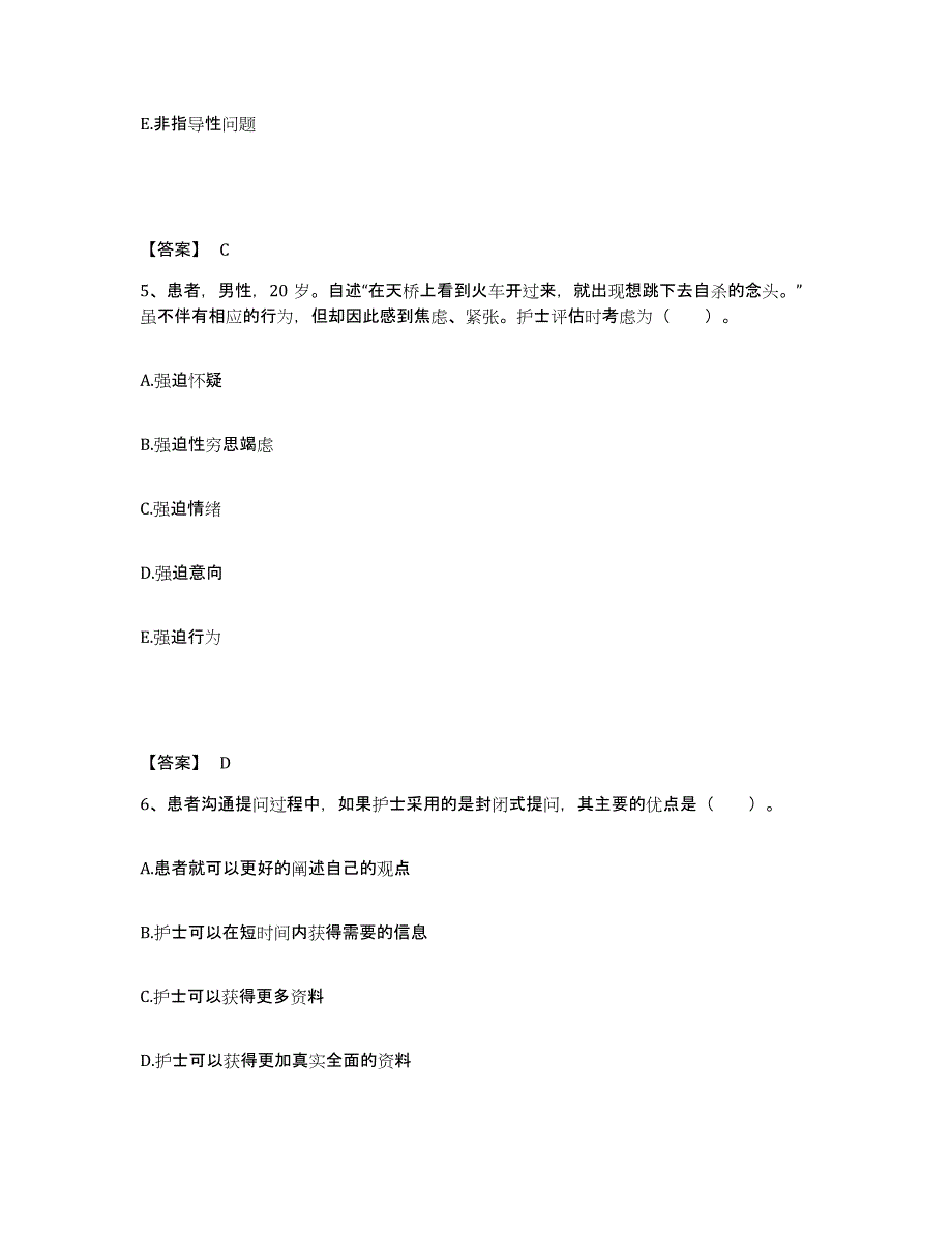 备考2024辽宁省丹东市执业护士资格考试能力提升试卷A卷附答案_第3页