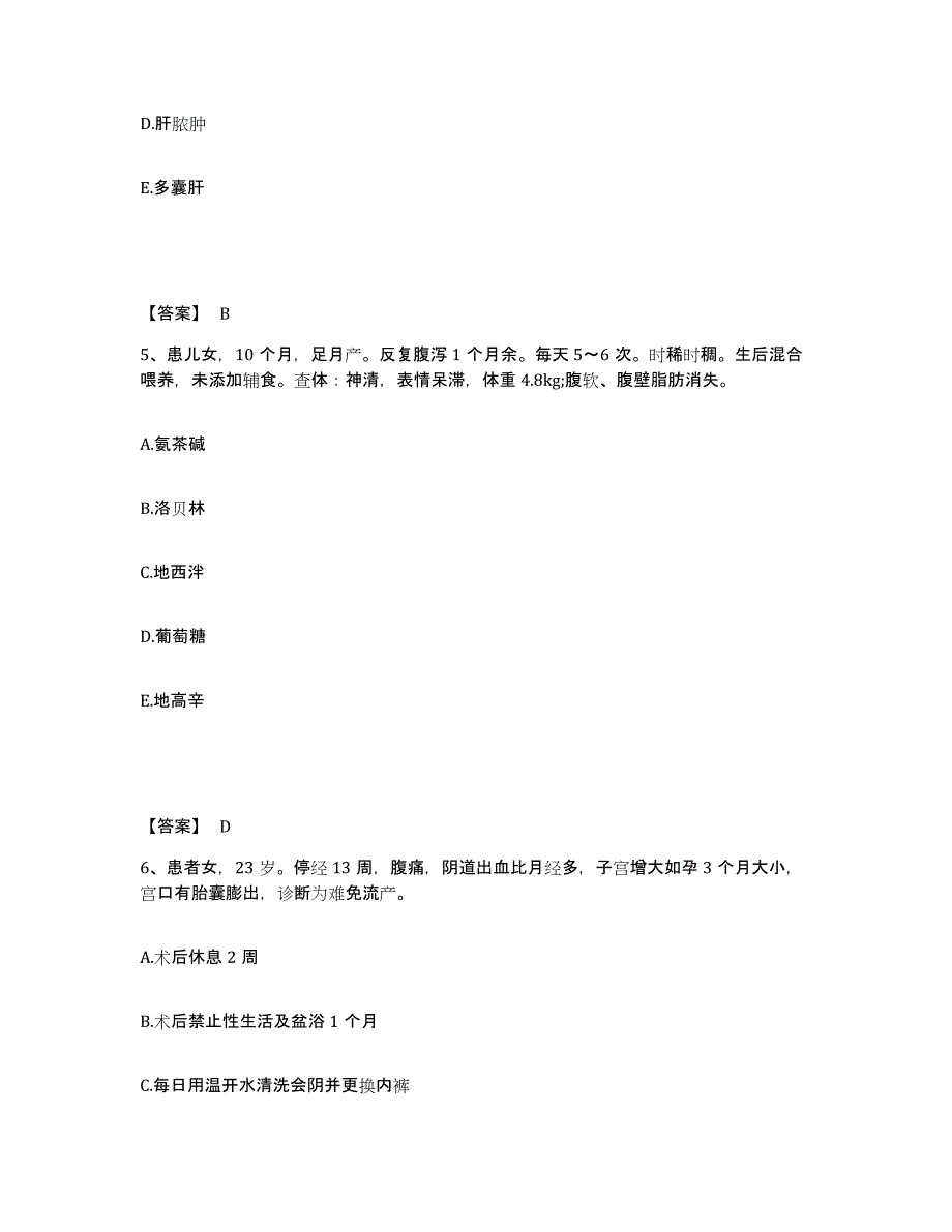 备考2024福建省厦门市思明区执业护士资格考试能力测试试卷A卷附答案_第3页