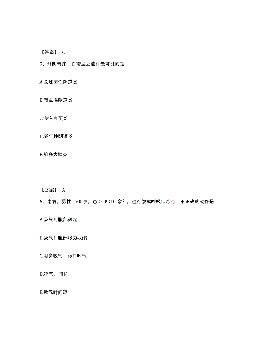 备考2024辽宁省鞍山市铁西区执业护士资格考试考试题库_第3页