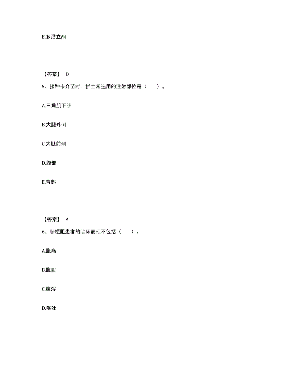 备考2024辽宁省大连市庄河市执业护士资格考试真题附答案_第3页