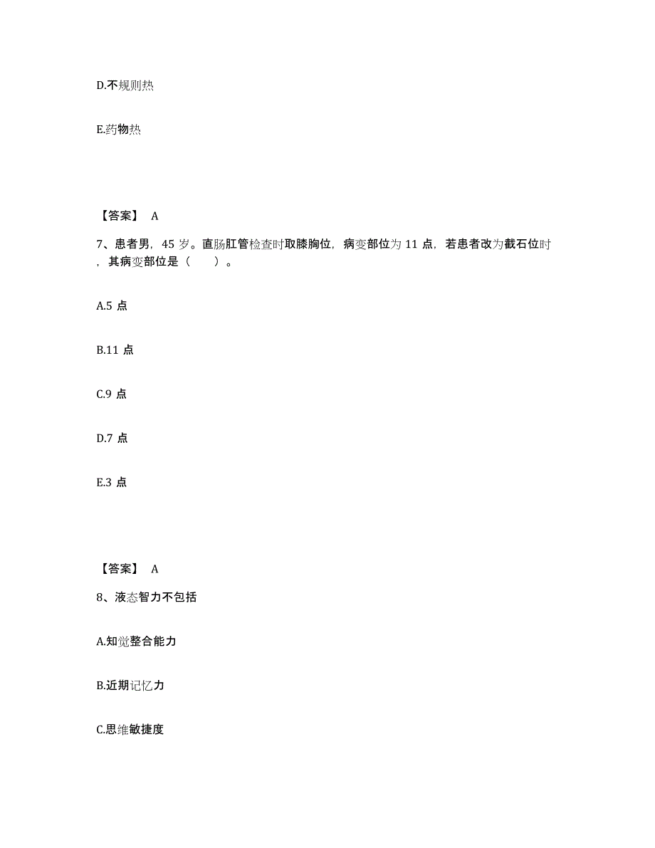 2023-2024年度黑龙江省齐齐哈尔市克东县执业护士资格考试全真模拟考试试卷B卷含答案_第4页