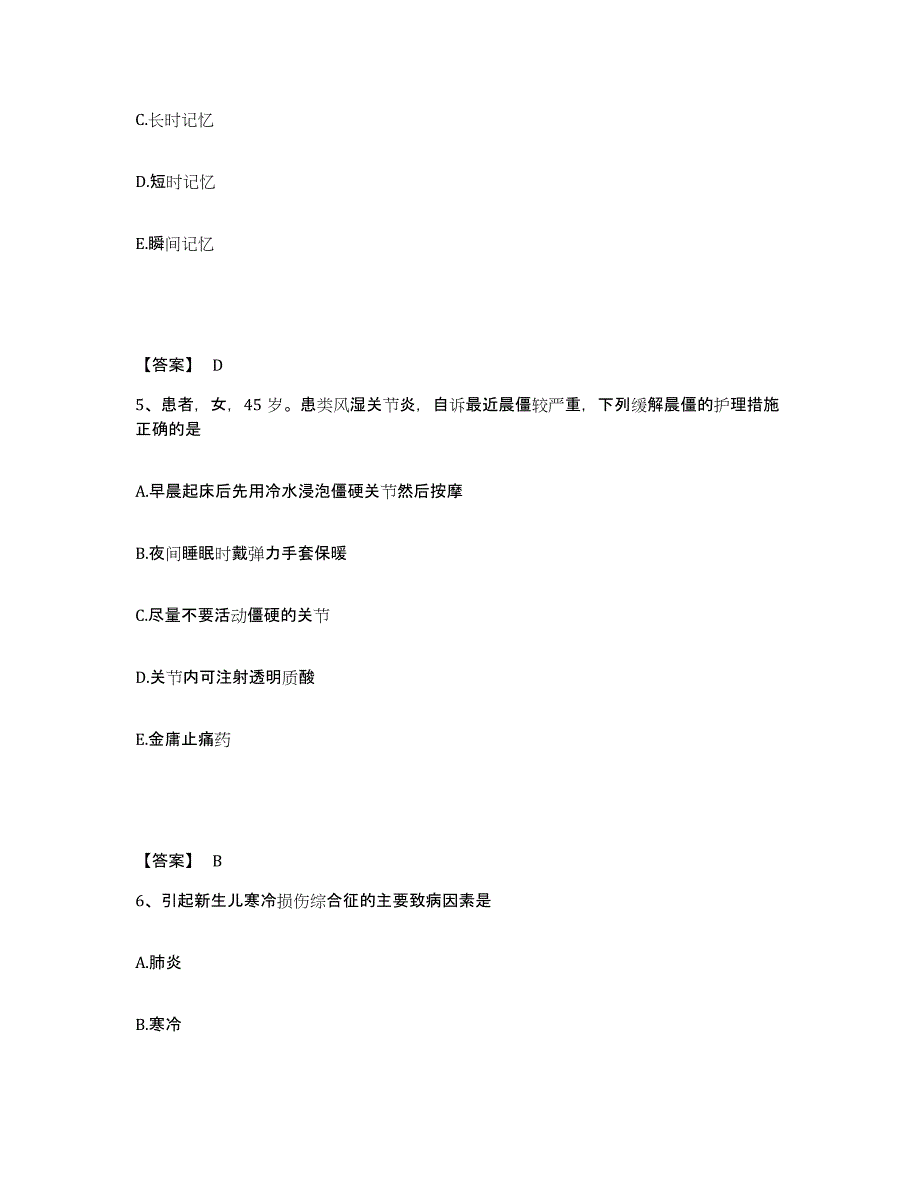 2023-2024年度黑龙江省大庆市执业护士资格考试题库检测试卷A卷附答案_第3页