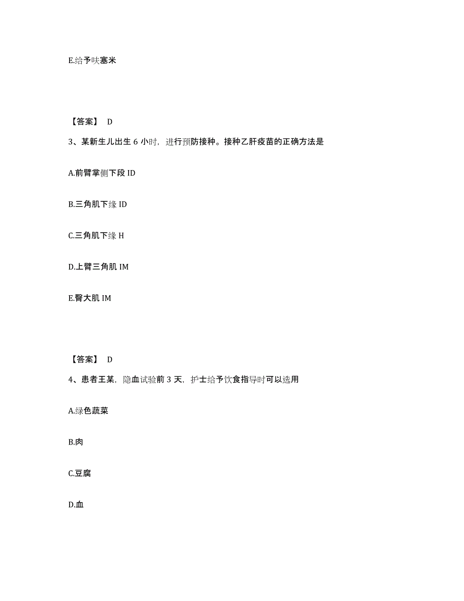 2023-2024年度黑龙江省鸡西市鸡东县执业护士资格考试考前冲刺模拟试卷B卷含答案_第2页