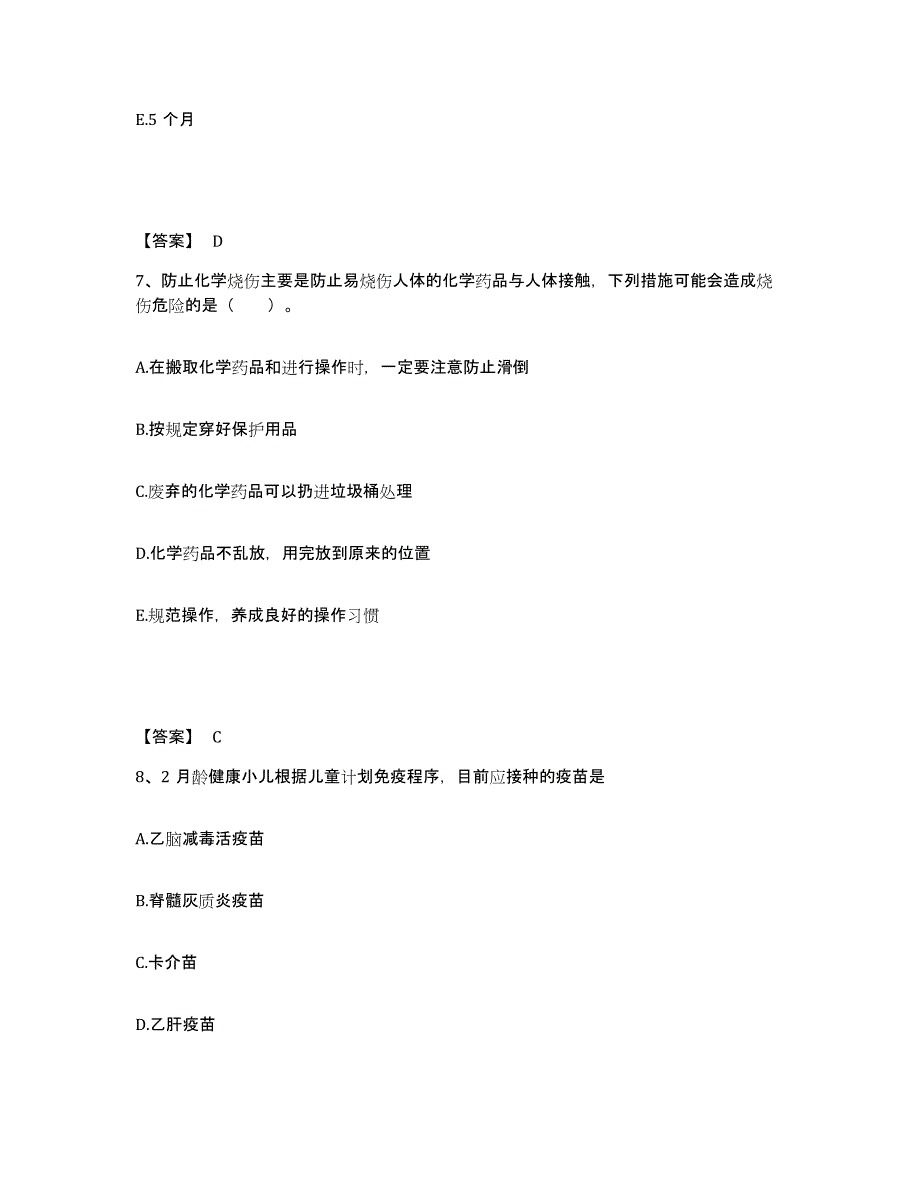 2023-2024年度黑龙江省鸡西市鸡东县执业护士资格考试考前冲刺模拟试卷B卷含答案_第4页