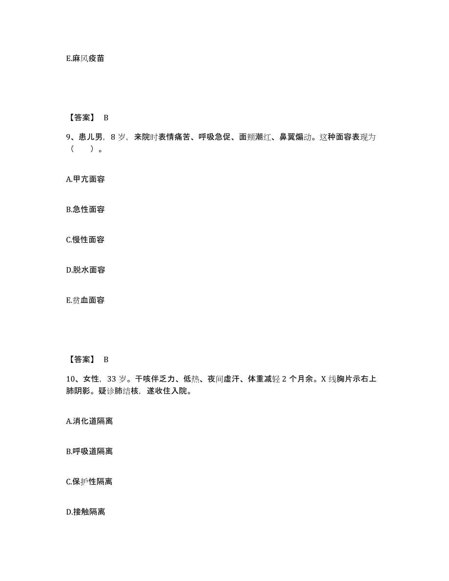 2023-2024年度黑龙江省鸡西市鸡东县执业护士资格考试考前冲刺模拟试卷B卷含答案_第5页