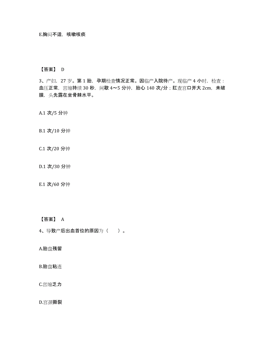 备考2024陕西省宝鸡市眉县执业护士资格考试考前冲刺试卷A卷含答案_第2页