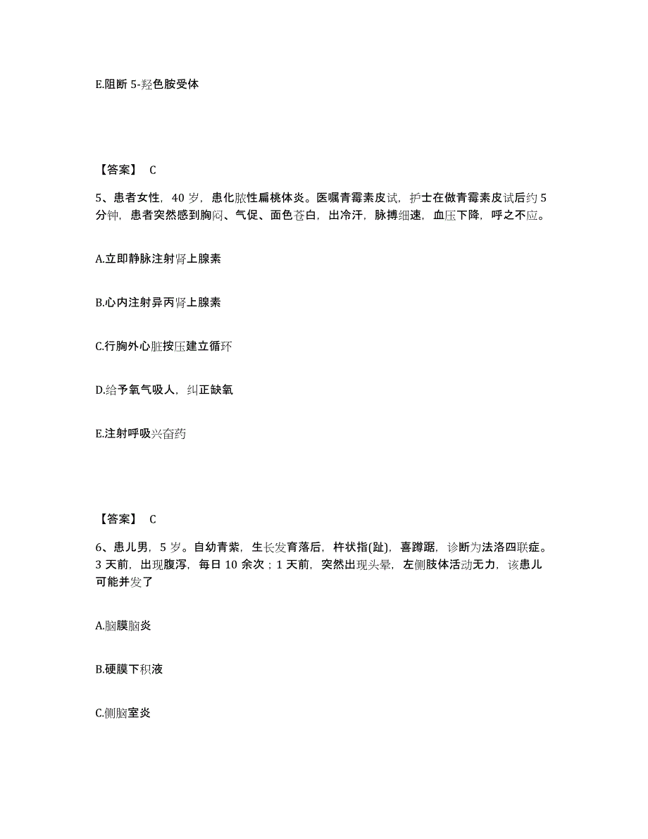 2023-2024年度黑龙江省绥化市绥棱县执业护士资格考试能力提升试卷A卷附答案_第3页