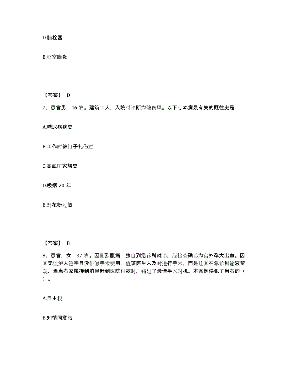 2023-2024年度黑龙江省绥化市绥棱县执业护士资格考试能力提升试卷A卷附答案_第4页