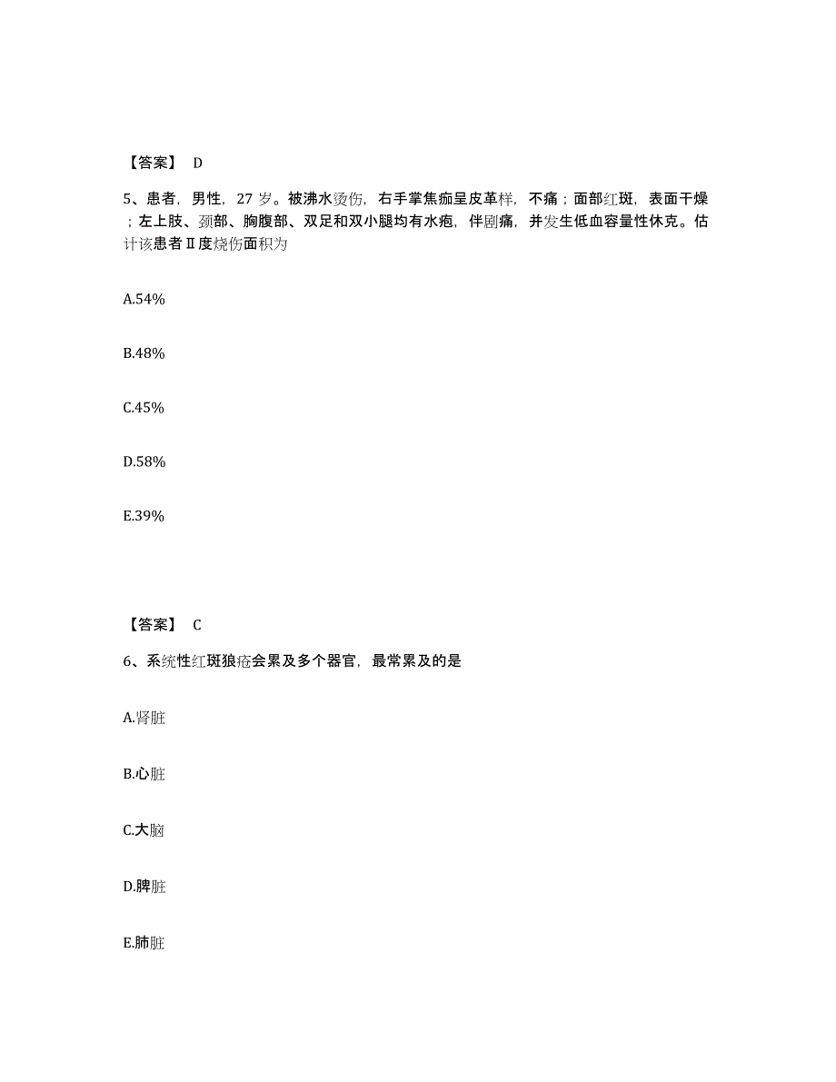 2023-2024年度青海省果洛藏族自治州玛多县执业护士资格考试真题附答案_第3页