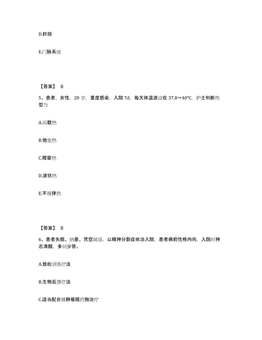 备考2024辽宁省大连市普兰店市执业护士资格考试提升训练试卷A卷附答案_第3页