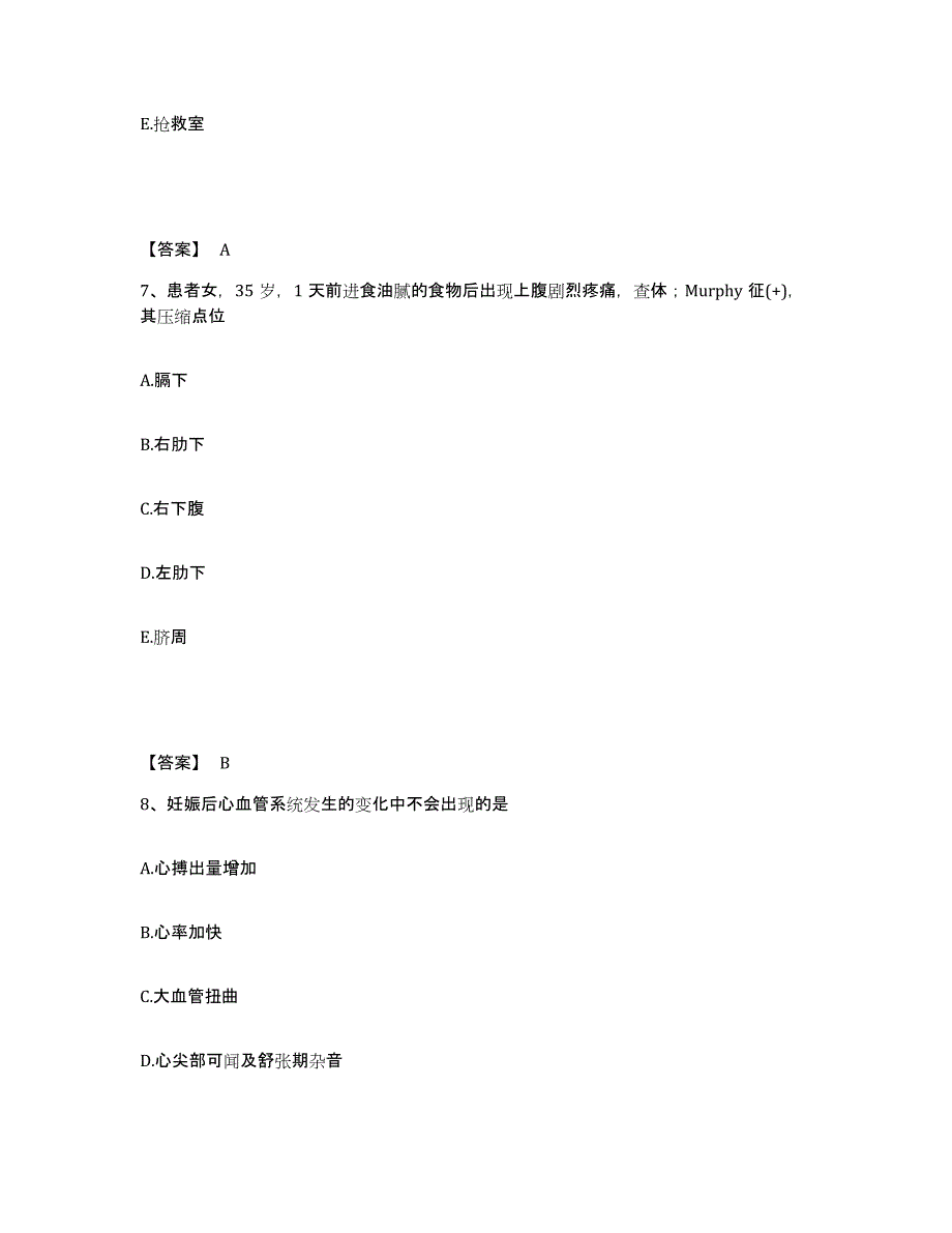 备考2024辽宁省锦州市太和区执业护士资格考试考前冲刺模拟试卷B卷含答案_第4页