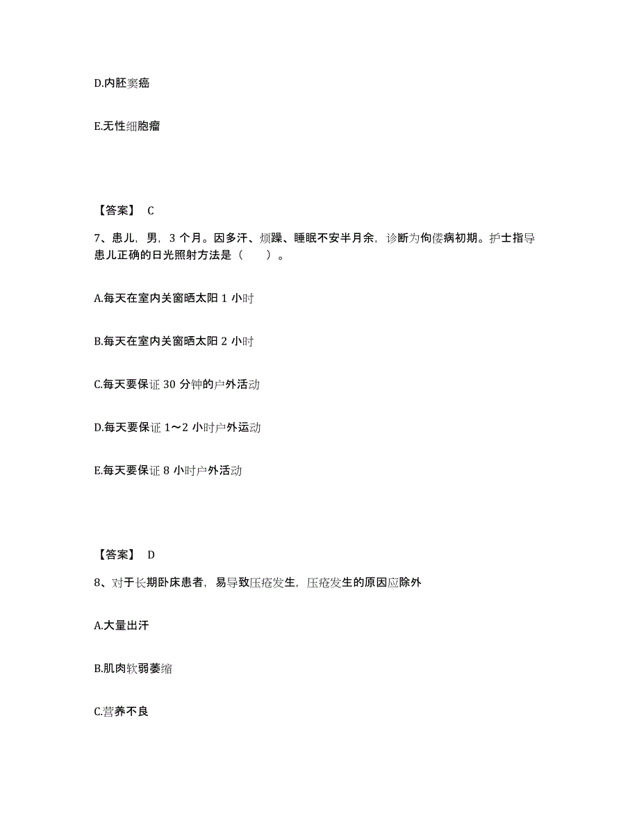 2023-2024年度青海省海北藏族自治州海晏县执业护士资格考试考前练习题及答案_第4页